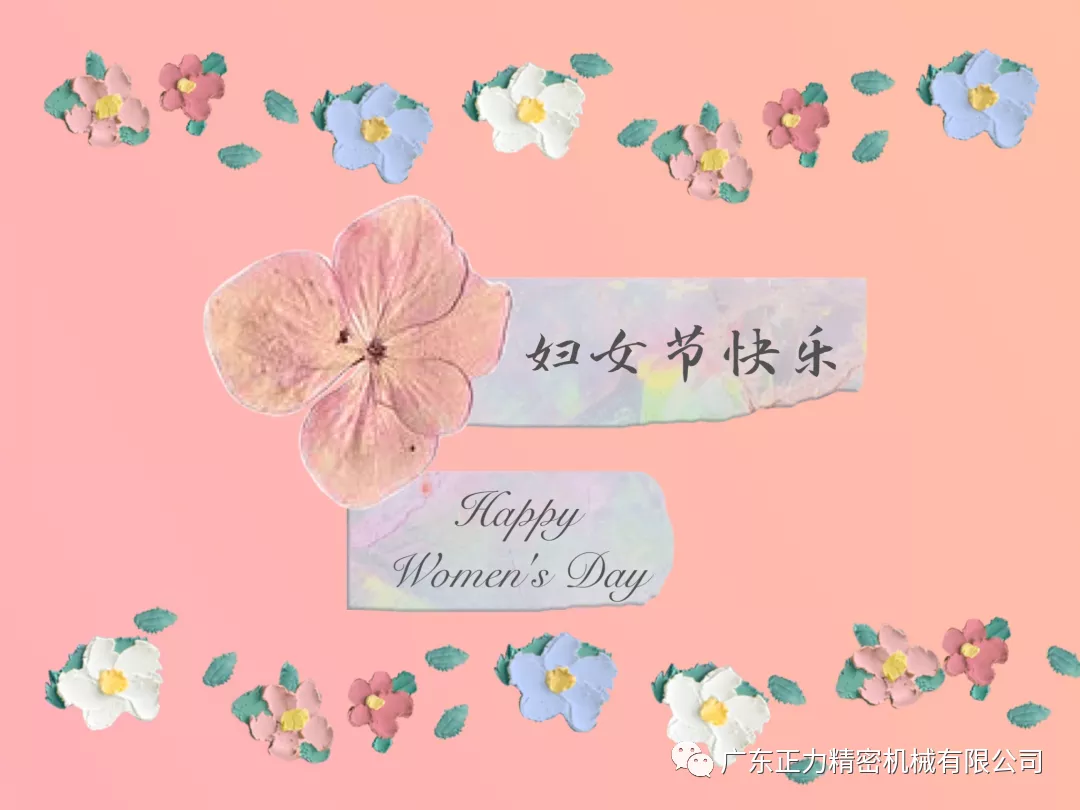 正力精工慶祝三八婦女節(jié)“秀婦女才藝，展自我風(fēng)采”才藝比拼活動(dòng)投票開始啦！